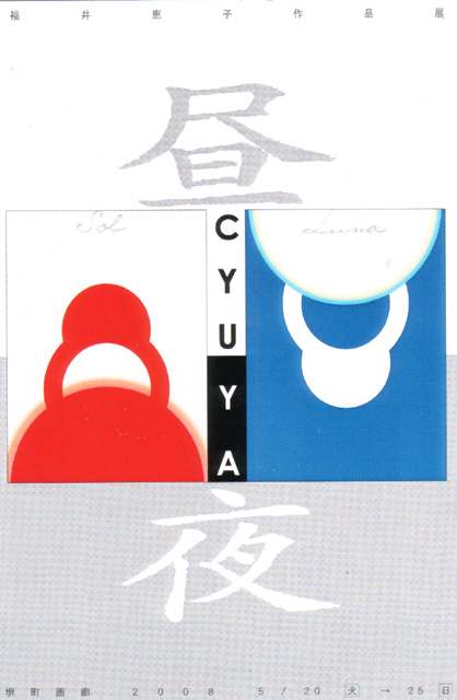 cyuya.jpg