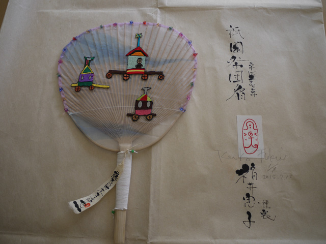 20150714-2015uchiwa.jpg