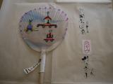 20150714-2015uchiwa.jpg 20150714-2015uchiwa.jpg